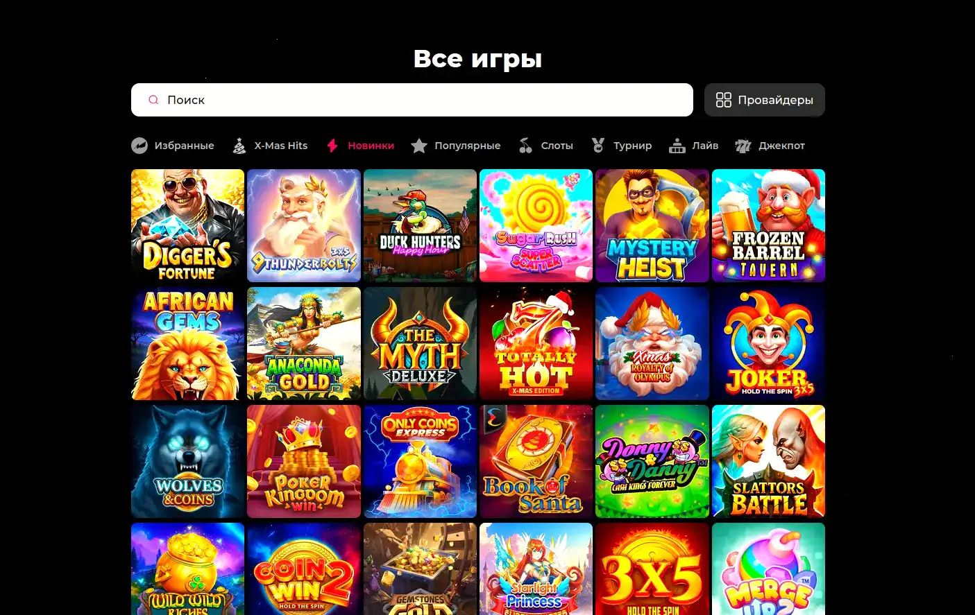 Интерфейс казино Ф1